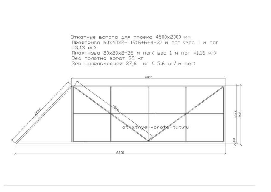 Чертёж откатных ворот проём 4м