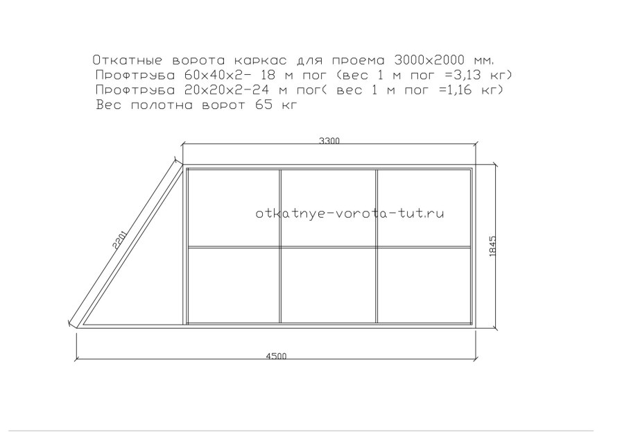 Схема раздвижного забора