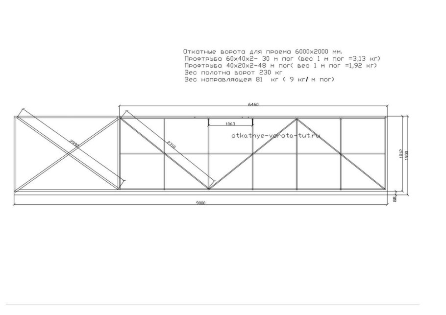 Чертеж откатных ворот 7м