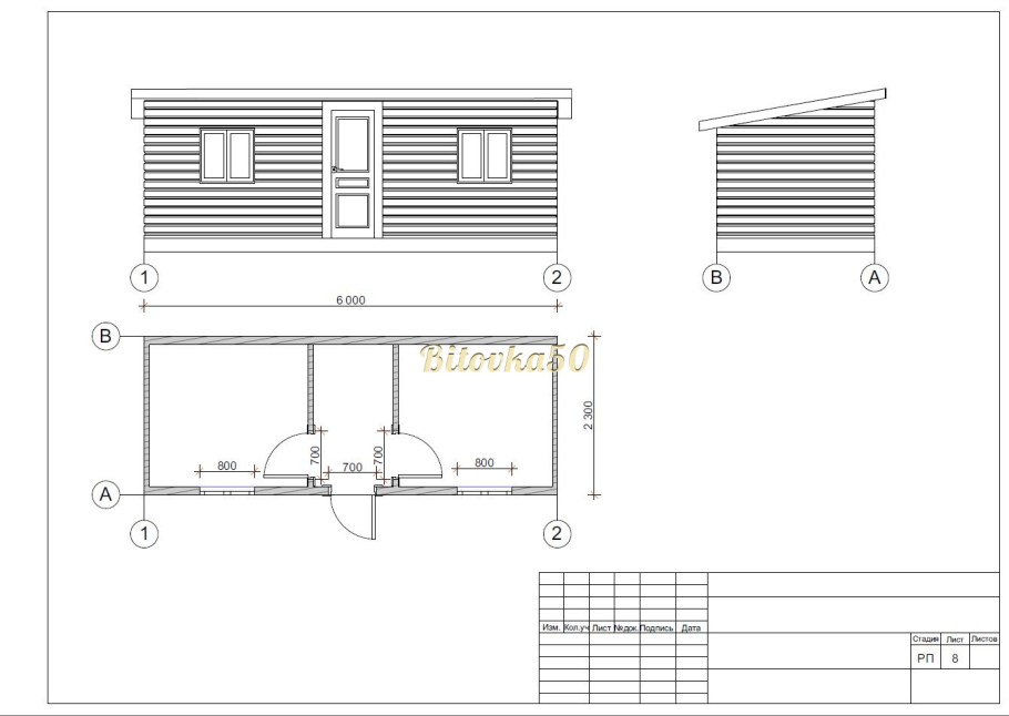 Чертеж бытовки 6х2.3