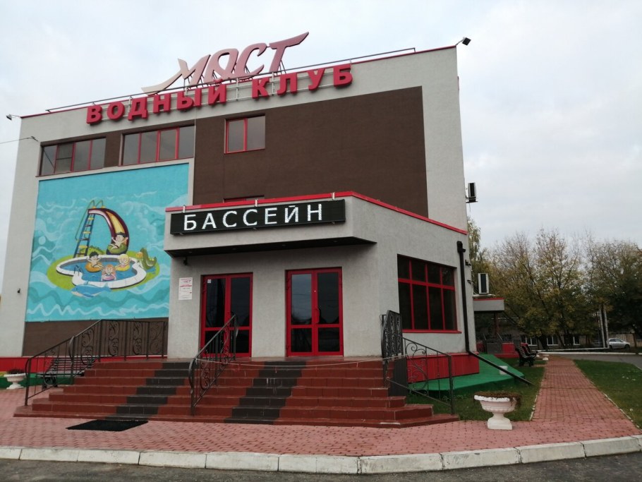 Бассейн под открытым небом Мыски ГРЭС