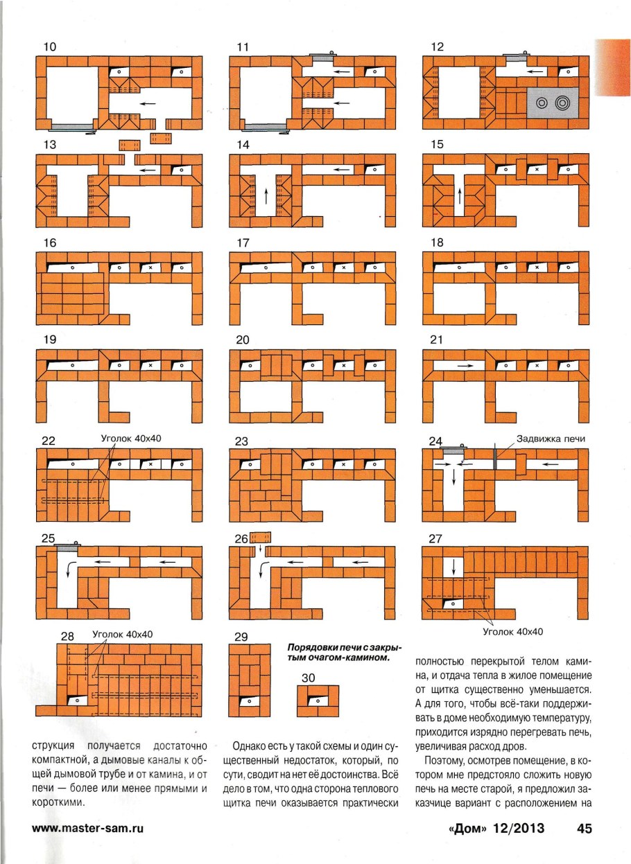 Печь голландка с лежаком схема