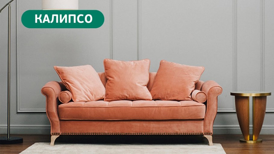 Диван фурор Ульяновской фабрики