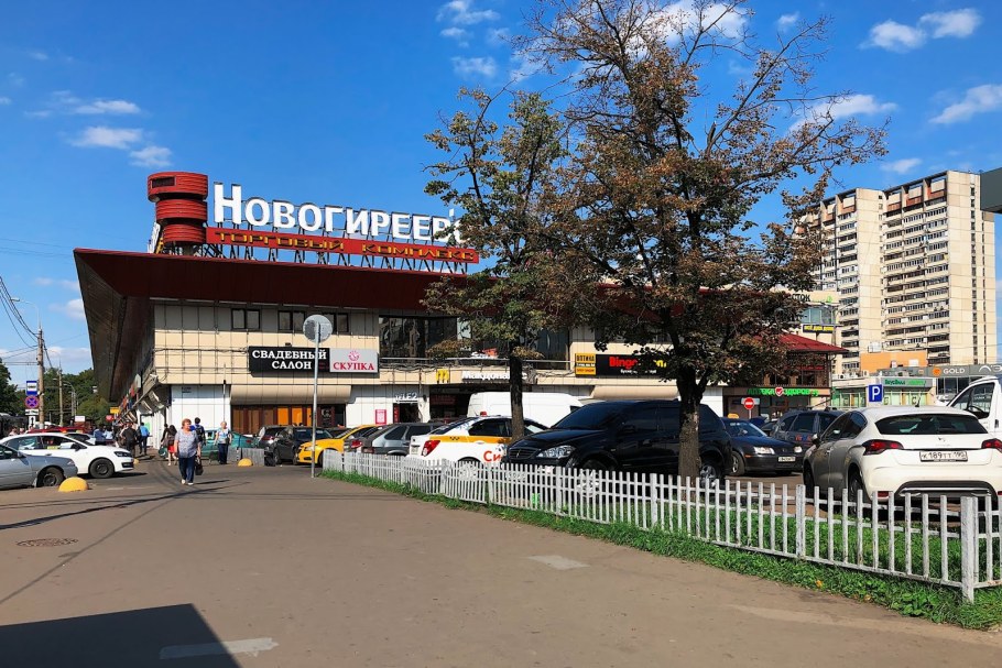 ТЦ Перовский Новогиреево