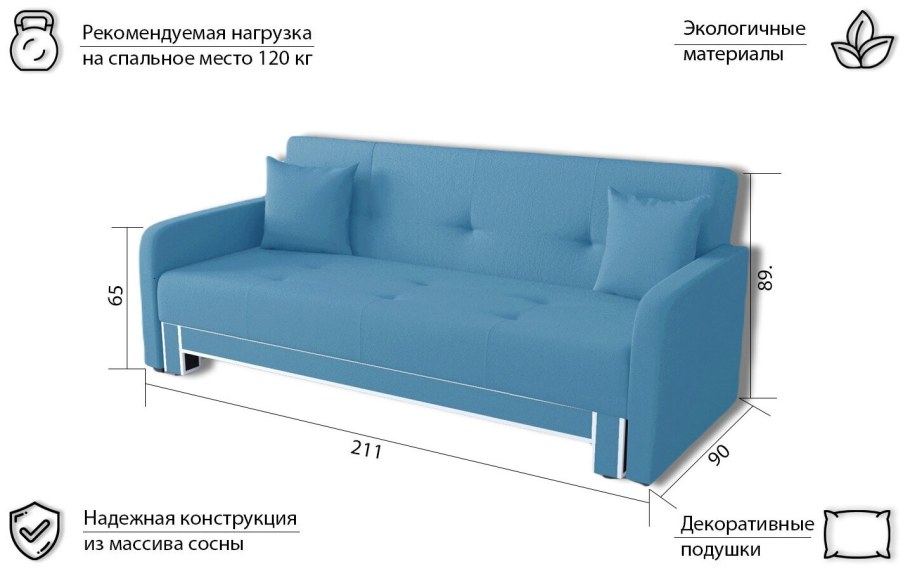 Диван-кровать поло стайл Neo