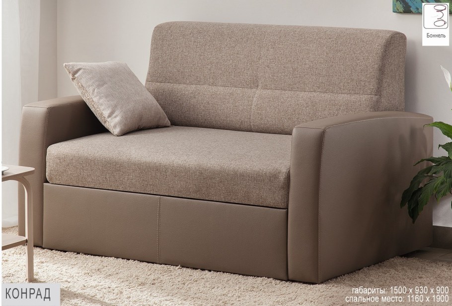 Диван Омега 1200 Конрад