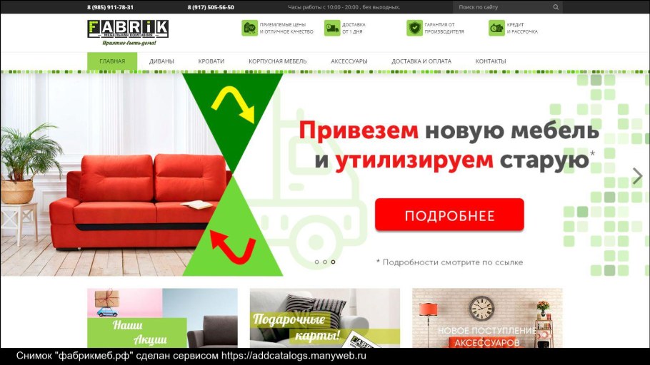 Топсто мебель интернет магазин