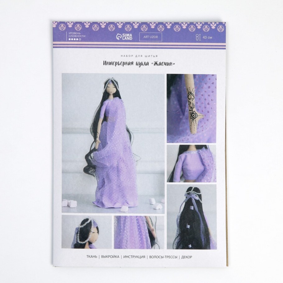 Фигурка Bullyland Disney Princess Жасмин 12453