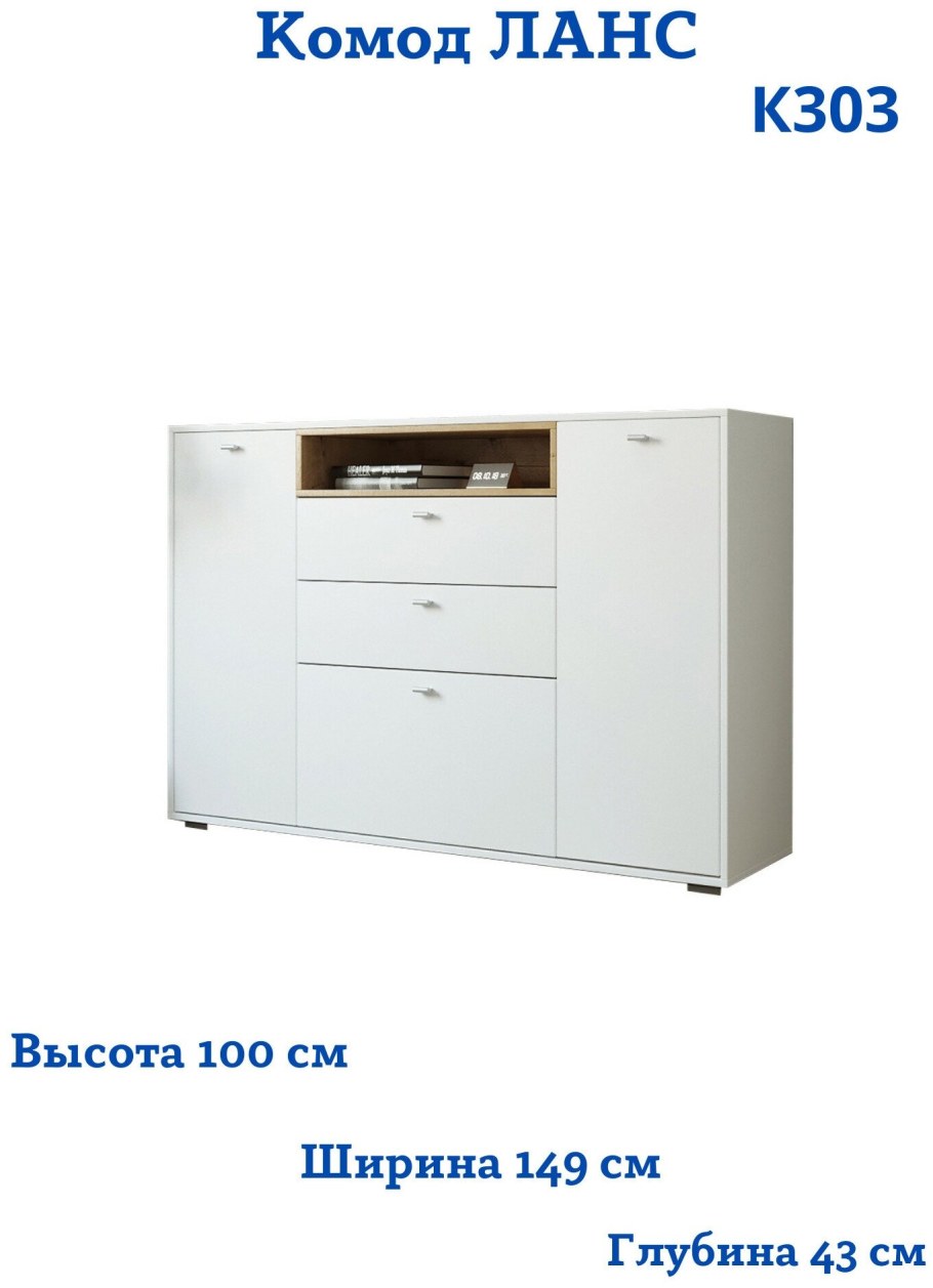 Комод Ланс к 101 (МП) графит