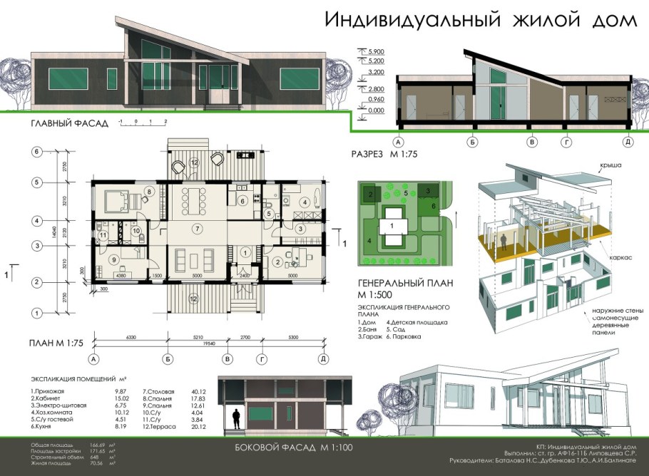 План 3 этажного дома