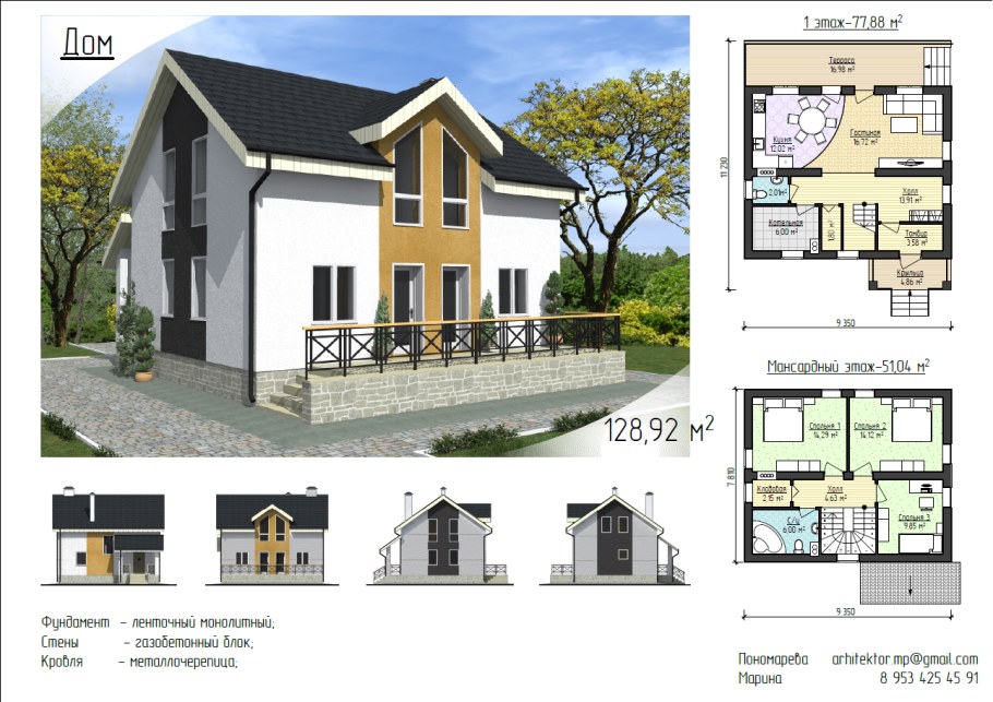 Дом усадебного типа