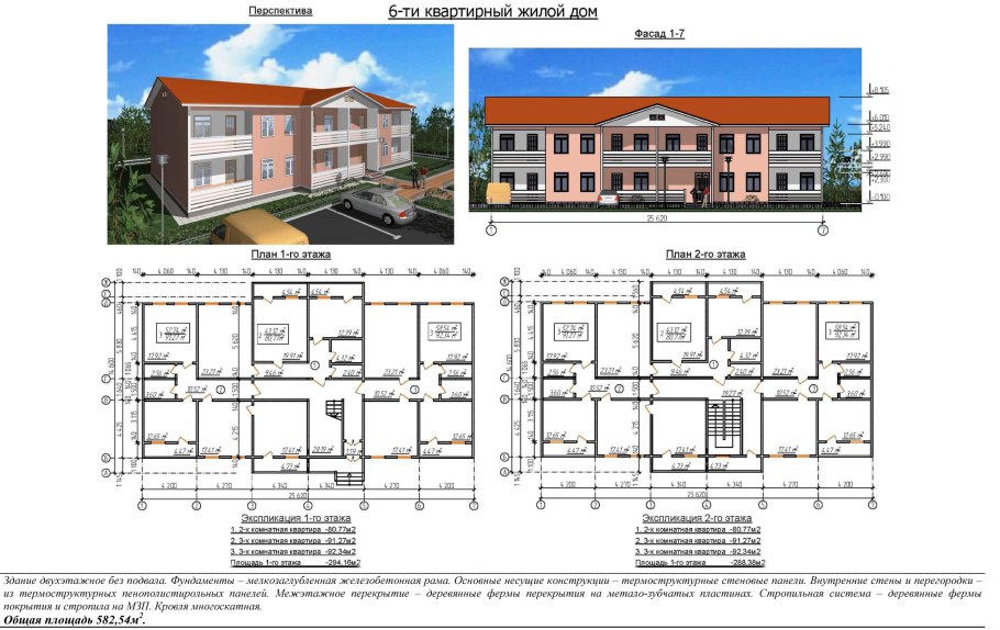 Дом усадебного типа проект