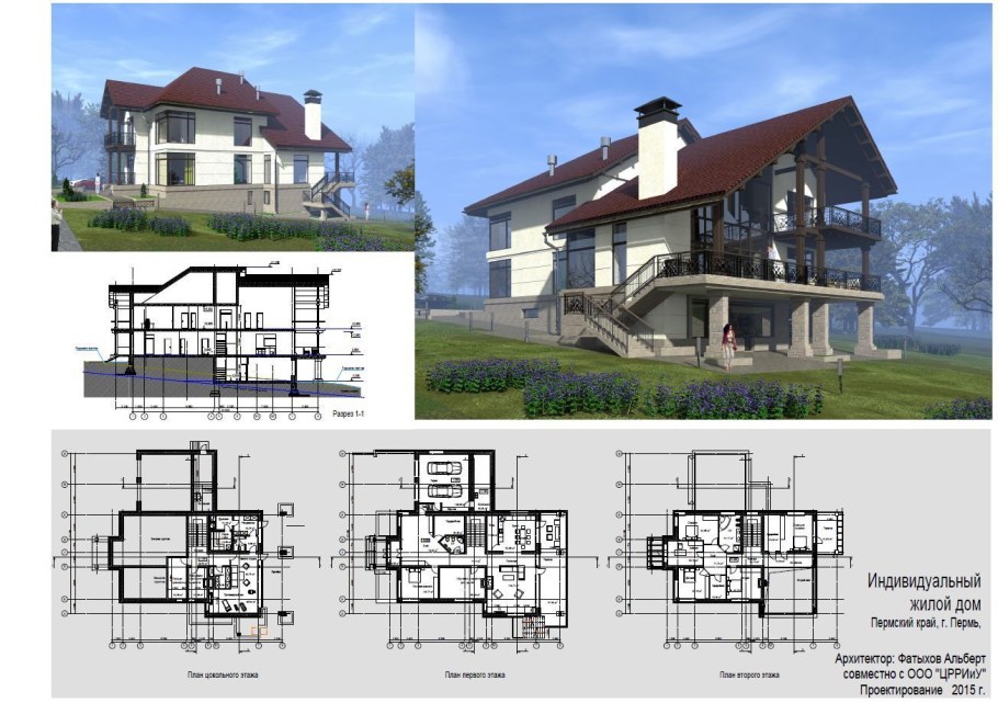 Клаузура индивидуальный дом