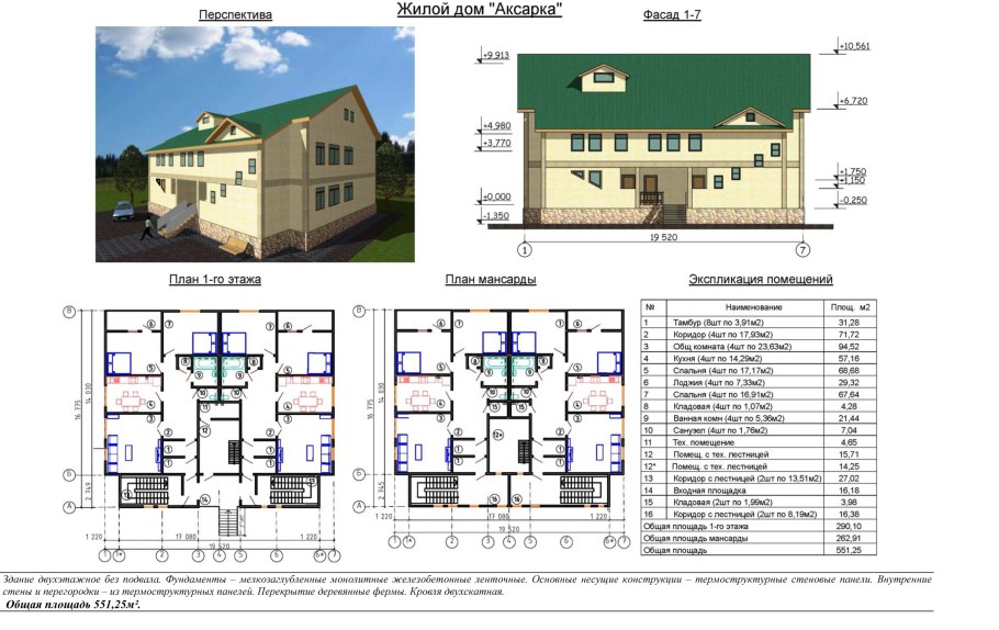 Проект индивидуального жилого дома