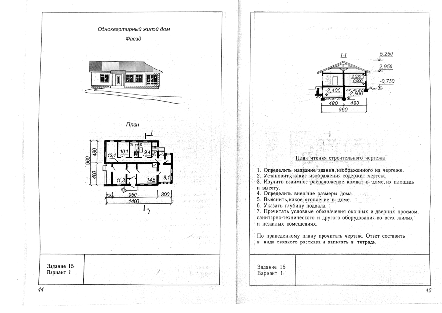 Блокированный дом проект СПБГАСУ