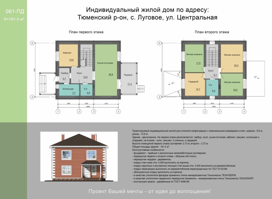 Проекты жилых домов