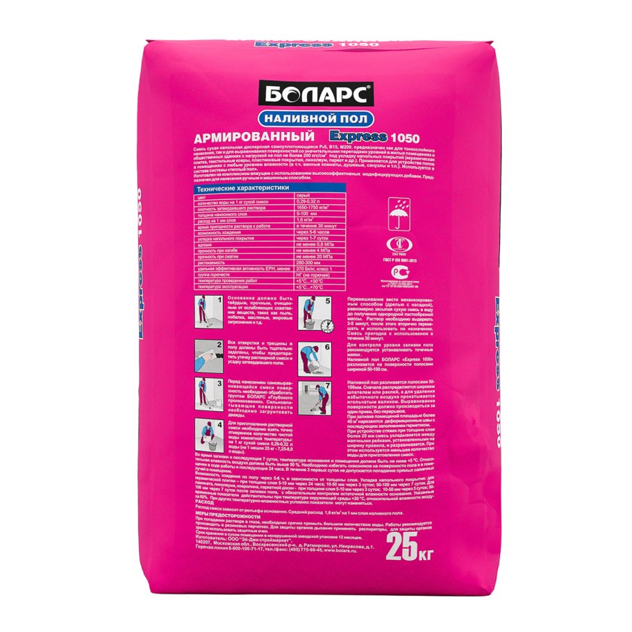 Наливной пол Боларс св-1050 Express, 25 кг