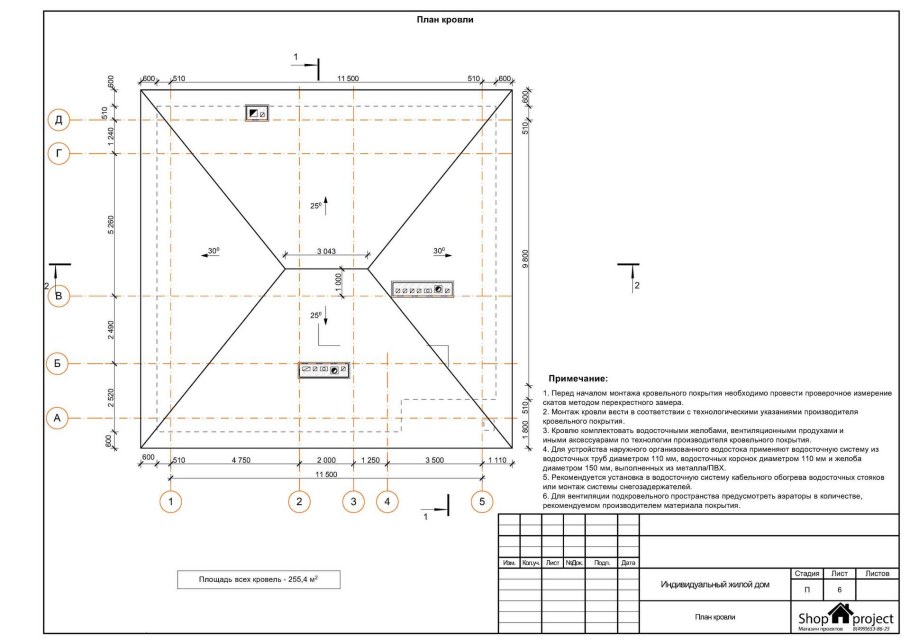 Разуклонка плоской кровли чертеж