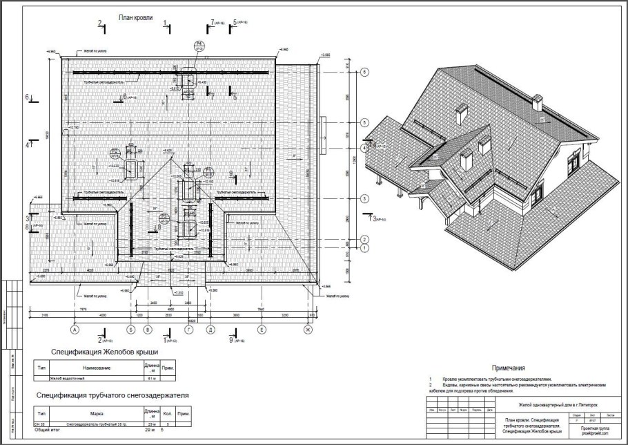 План кровли чертеж с водостоком