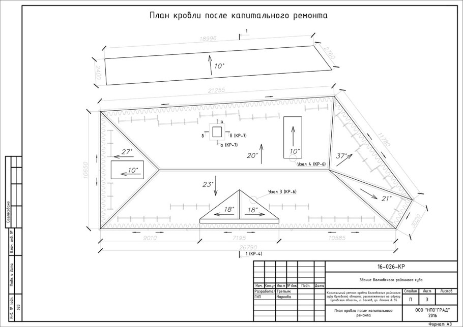 Снегозадержатели на плане кровли схема