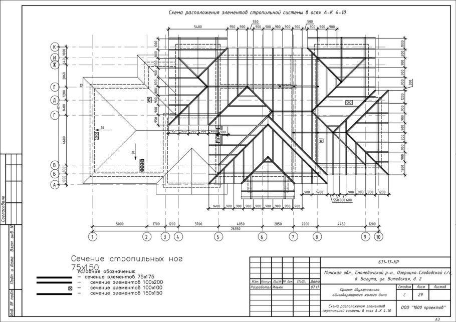 Стропильная система многоскатной крыши чертеж