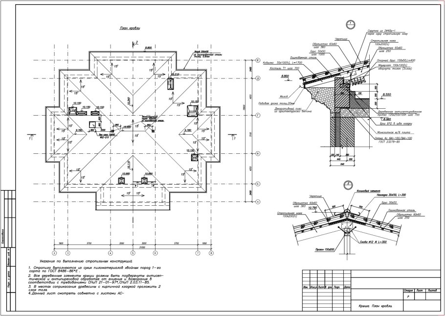 Разуклонка плоской кровли чертеж разрез