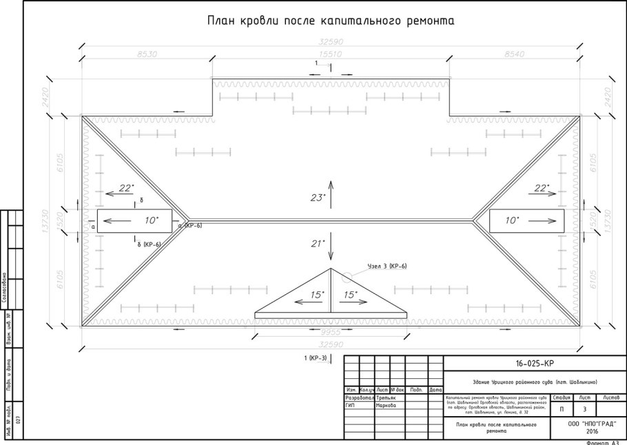 Исполнительная схема плоской кровли