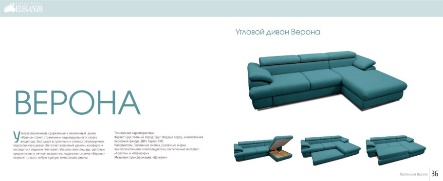 Отелло механизм трансформации