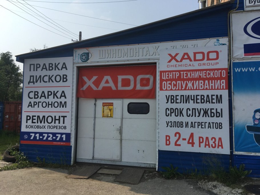 График работы врачей