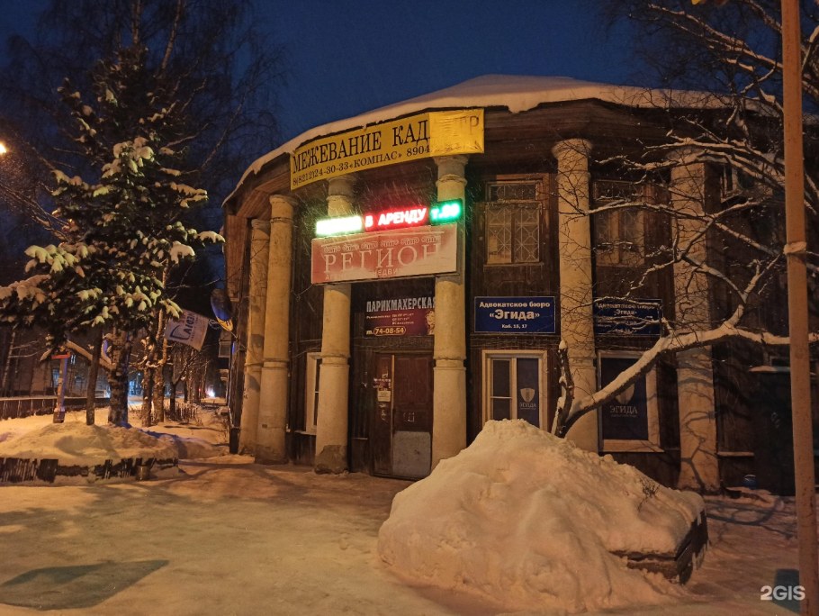 Ухта улица Бушуева, 1