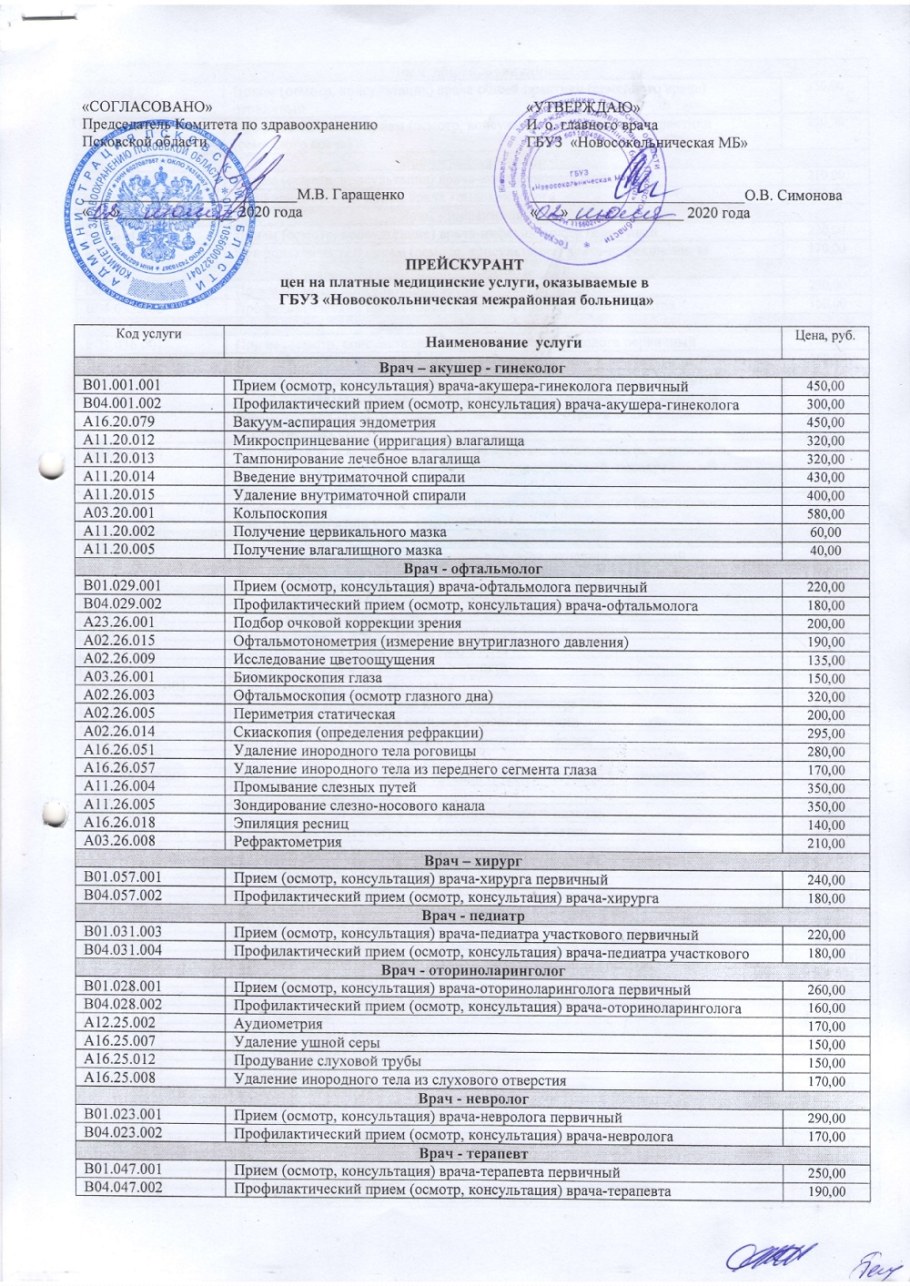 Пахомов Сергей Николаевич Тулаоблгаз