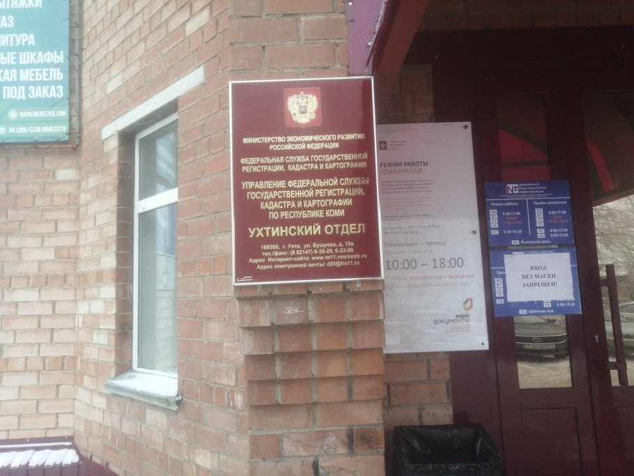 Расписание врачей