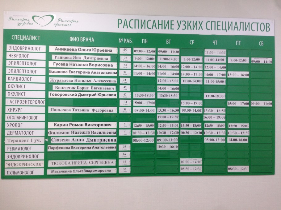 Комната в секции