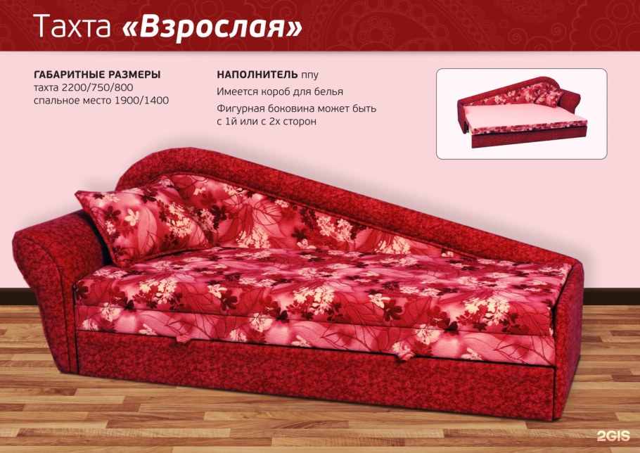 Стенка Калипсо фабрики Мирлачева