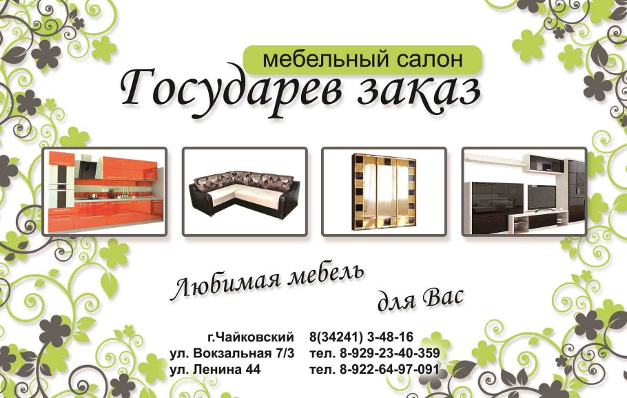 Каталог мебели