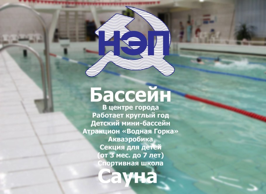 Союз МИД парк курорт бассейн
