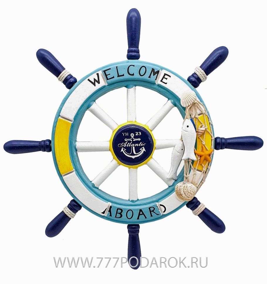 Подарочный штурвал декоративный
