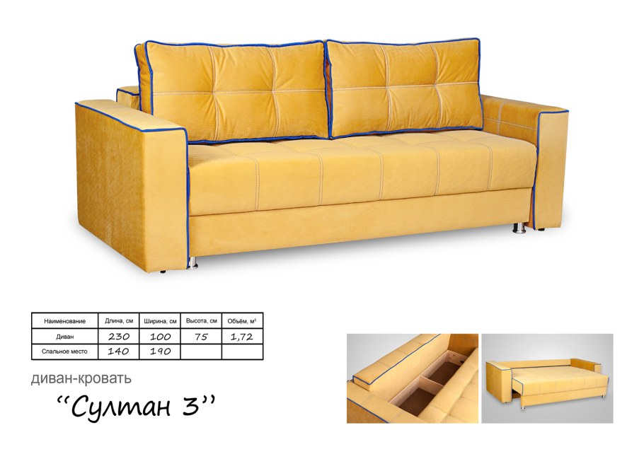 Раскладной диван кровать 107 на 175