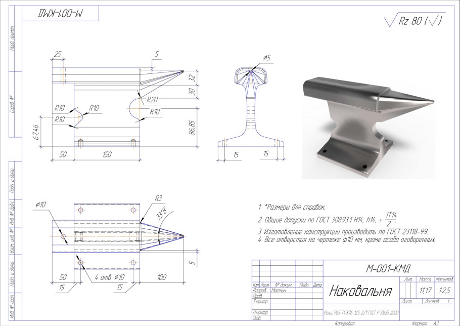 Съемник 3х лапый чертеж