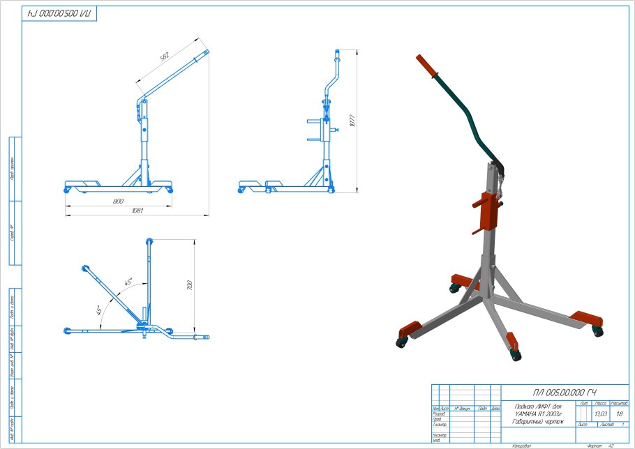 Гидравлический подкатной домкрат своими руками чертёж