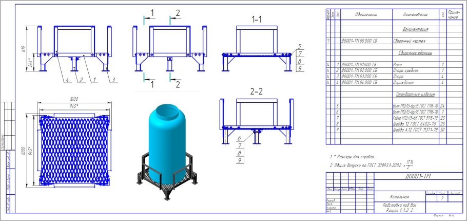 Подъемник опрокидыватель чертеж