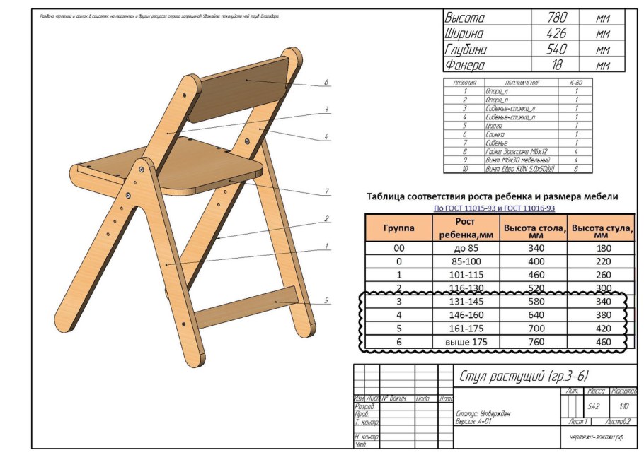 Чертёж приспособления для разбортовки колеса