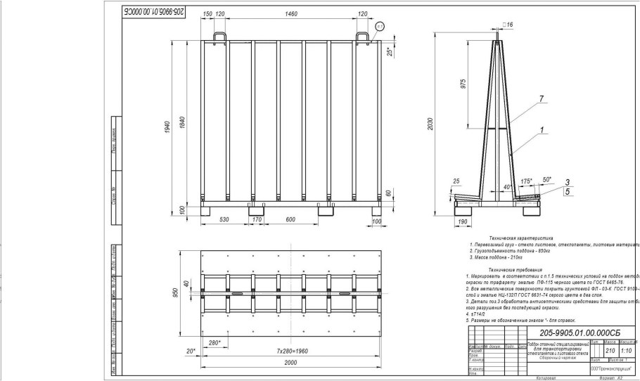 Ножничный подъемник Atis gl1001 чертеж