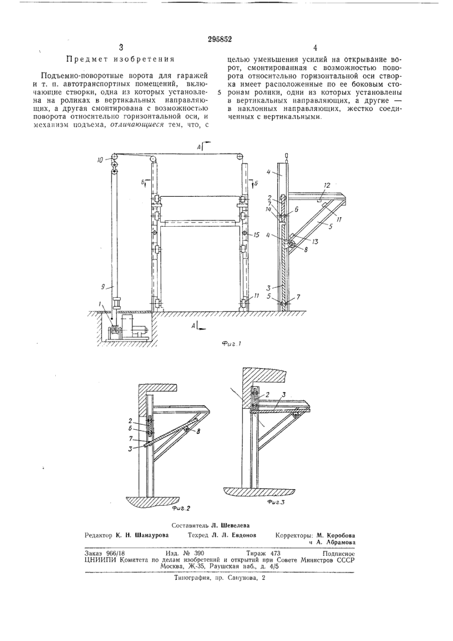 Подъемно-поворотные гаражные ворота чертеж
