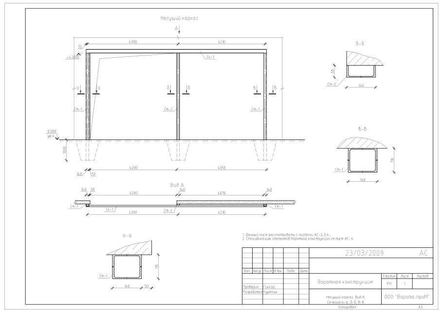 Ворота складные гармошка ангарные чертеж