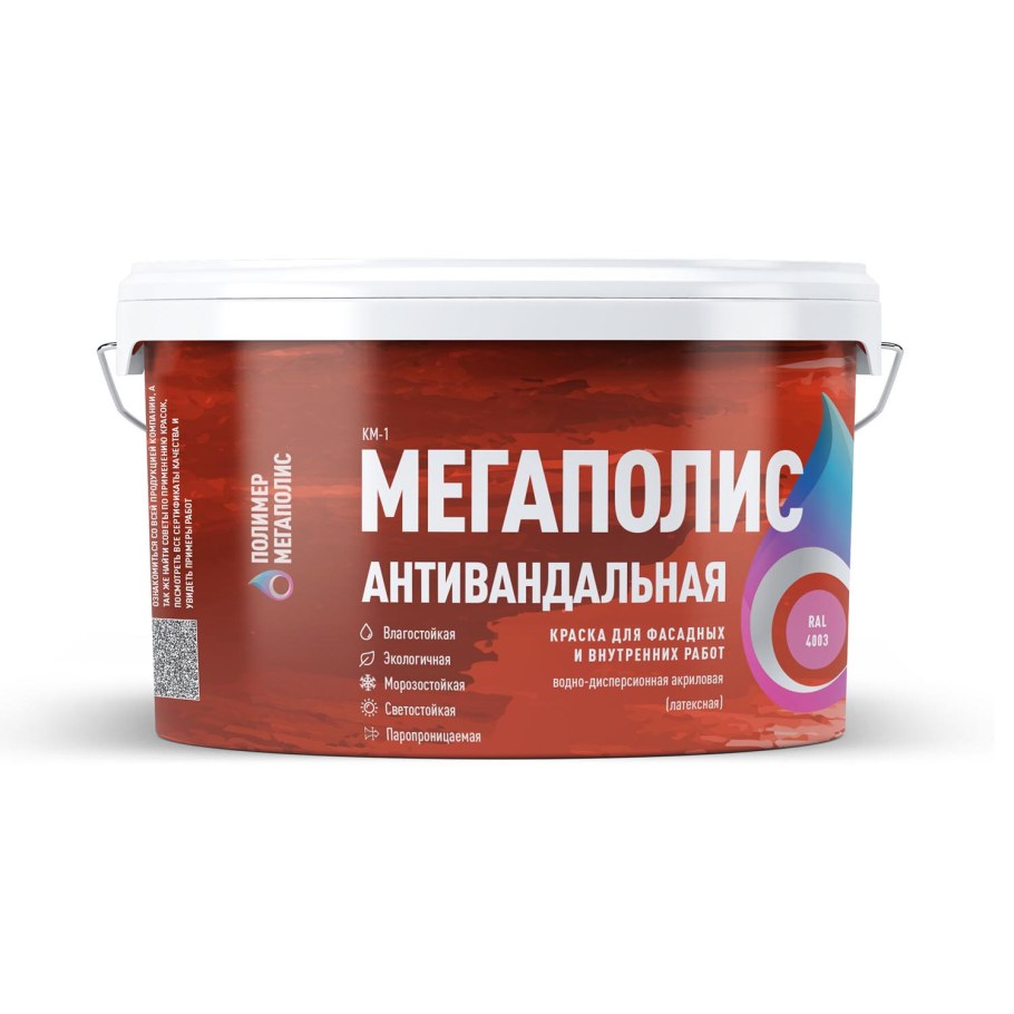 Антивандальная фасадная краска