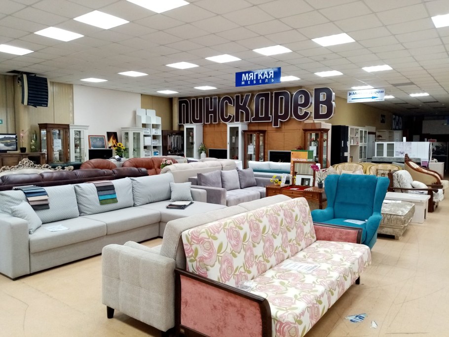 Мебельный салон