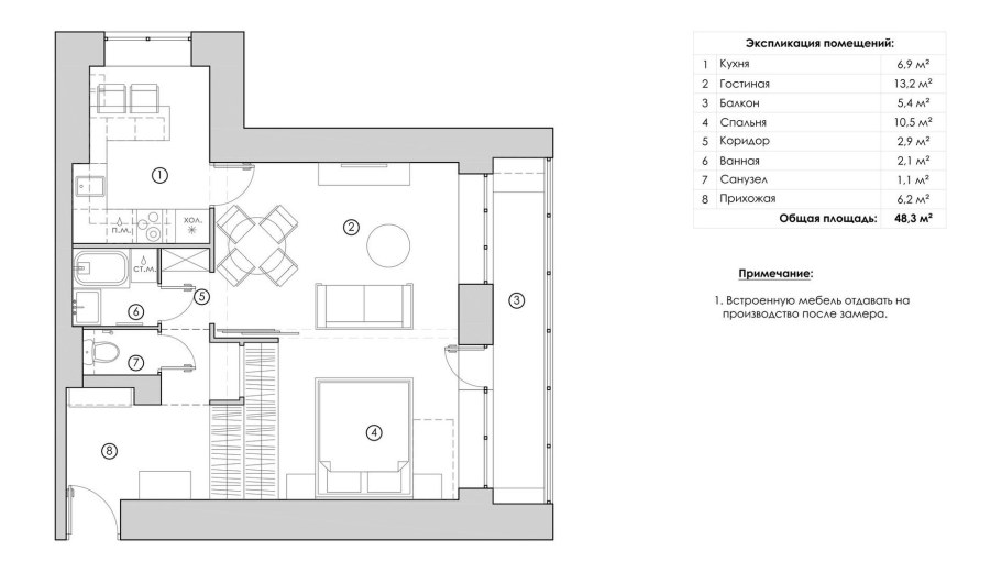 План после перепланировки