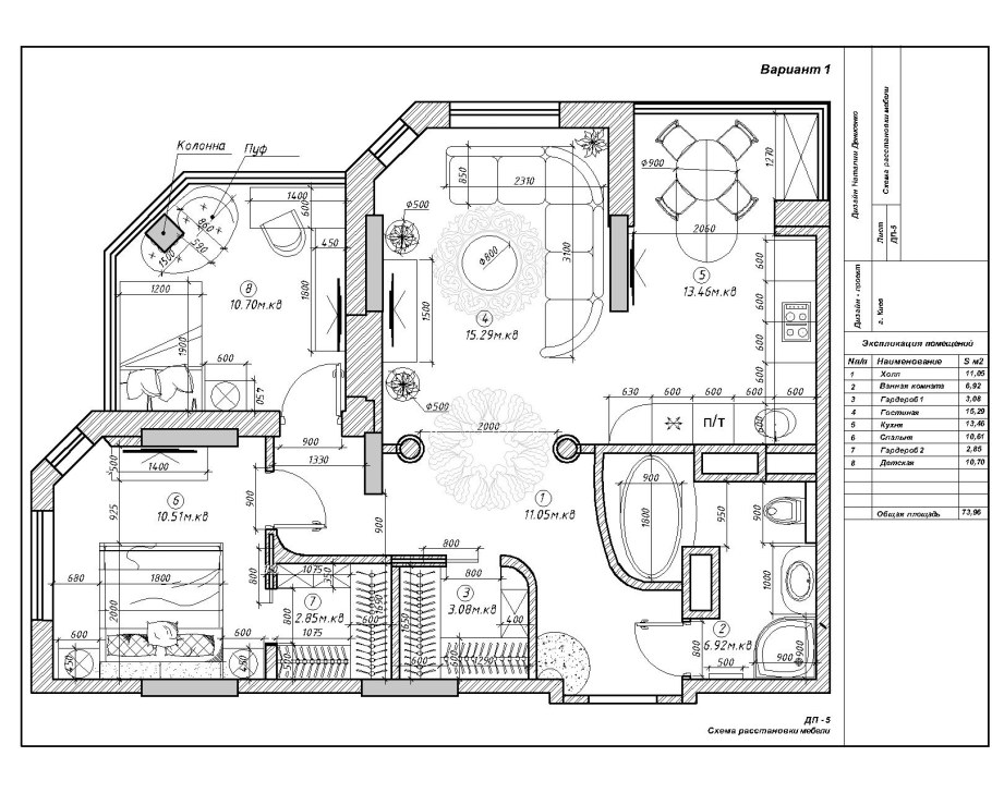 Планировка квартиры