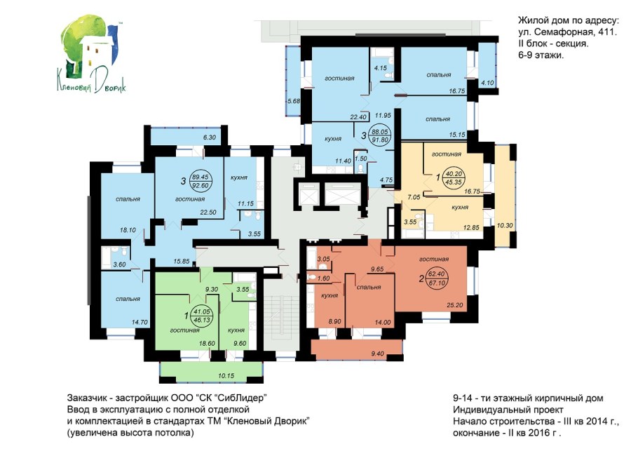 Терешковой 1 планировка